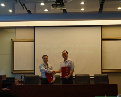 熱烈慶?！澳暇㎜AB-物聯(lián)網(wǎng)及通信產(chǎn)業(yè)創(chuàng)新基地”簽約揭牌