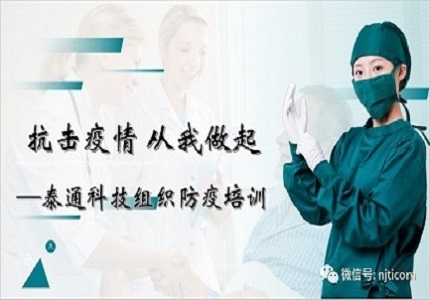 抗擊疫情，從我做起